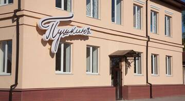 Фото Гостиница Пушкинъ г. Псков 3